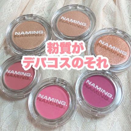 ネーミング フラッフィーベイクド ハイライター #03/NAMING./パウダーハイライトを使ったクチコミ(1枚目)