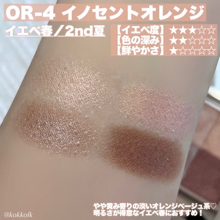 ニュアンス デューイ クリエイター/Visée/アイシャドウパレットを使ったクチコミ(6枚目)