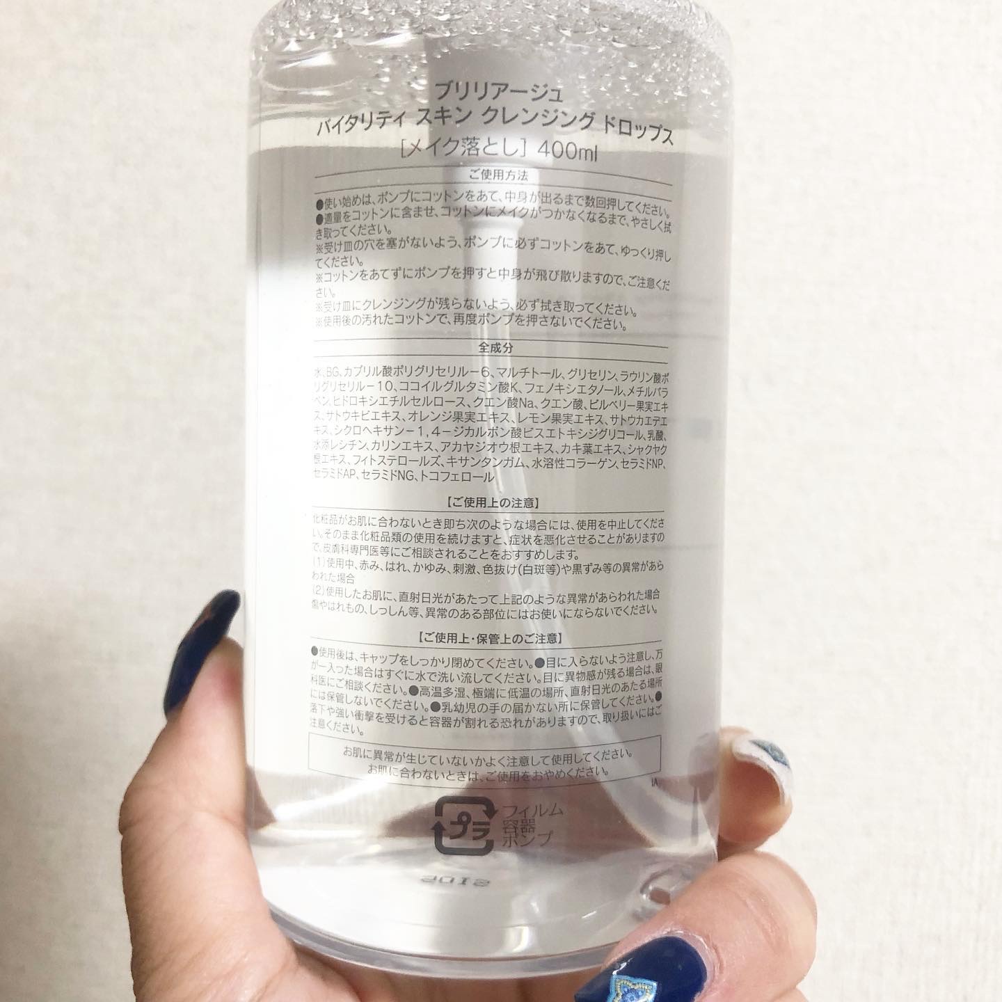 バイタリティ スキン クレンジングドロップス (クレンジングウォーター)/ブリリアージュ/クレンジングウォーターを使ったクチコミ（3枚目）