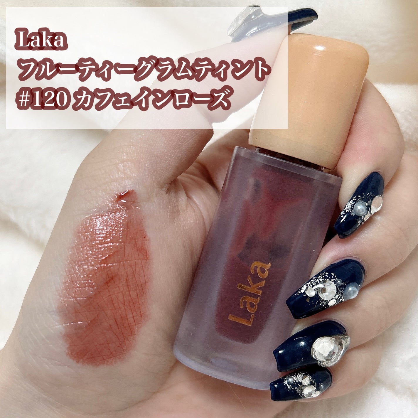 フルーティーグラムティント/Laka/リップティントを使ったクチコミ(2枚目)