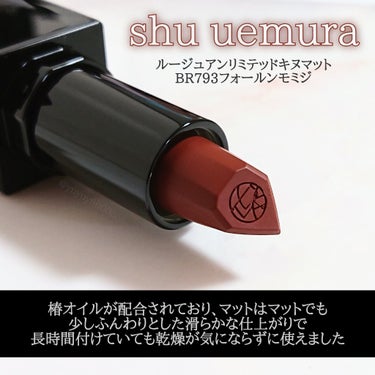 キヌルージュ/shu uemura/口紅を使ったクチコミ（2枚目）