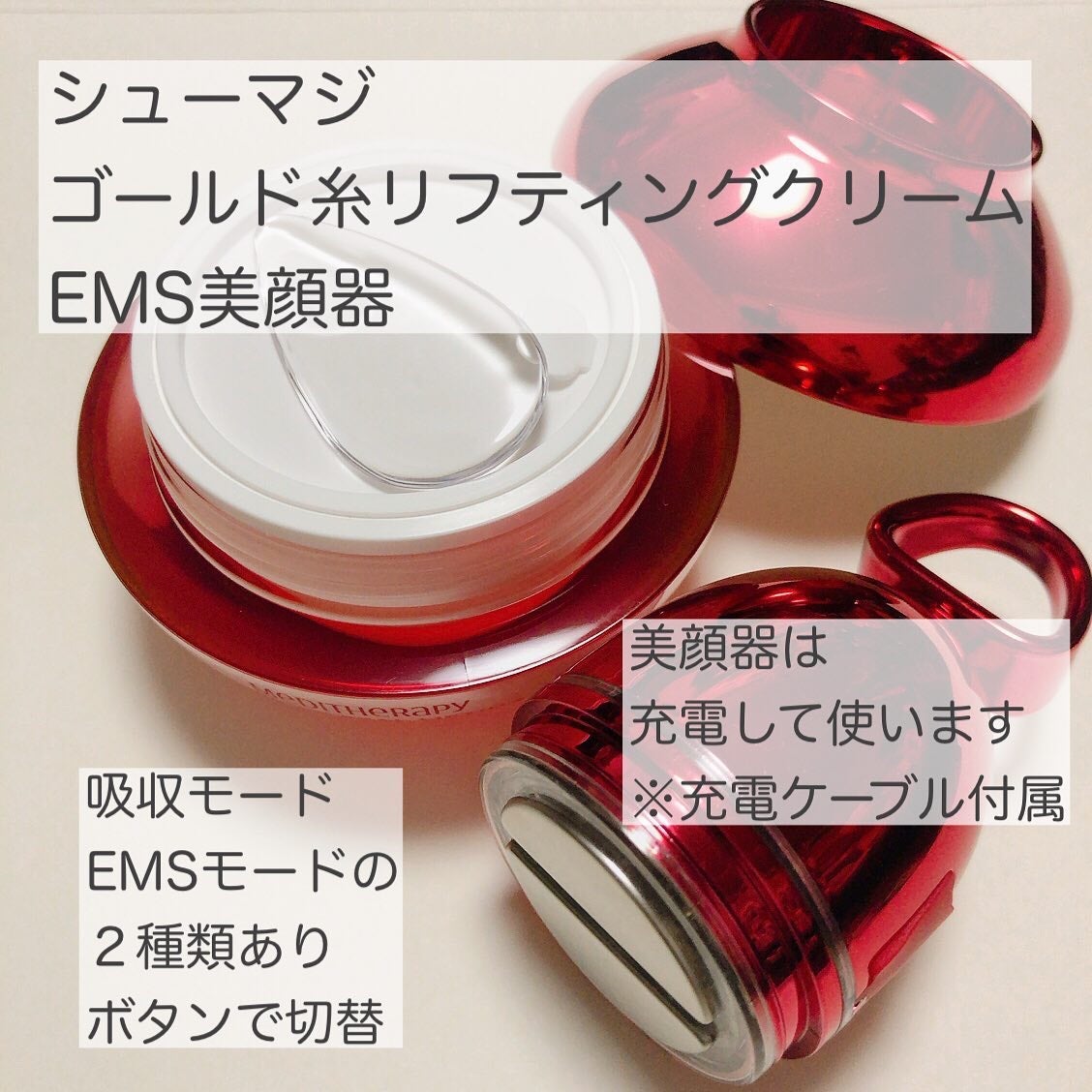 シューマジゴールド糸リフティングクリーム+EMS美顔器/MEDITHERAPY/フェイスクリームを使ったクチコミ(2枚目)