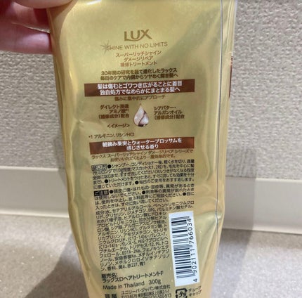 スーパーリッチシャイン ダメージリペア リッチ補修トリートメント/LUX/洗い流すヘアトリートメントを使ったクチコミ(3枚目)