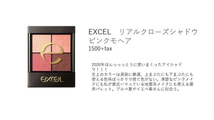 リアルクローズシャドウ/excel/アイシャドウパレットを使ったクチコミ(3枚目)