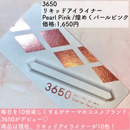リキッドアイライナー パールピンク(Pearl Pink)/3650/リキッドアイライナーを使ったクチコミ(2枚目)