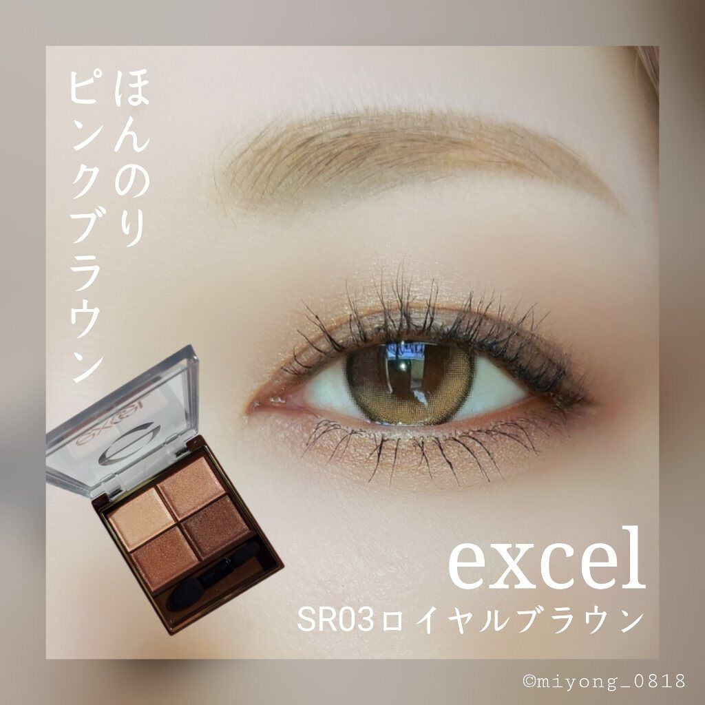 スキニーリッチシャドウ/excel/アイシャドウパレットを使ったクチコミ(1枚目)
