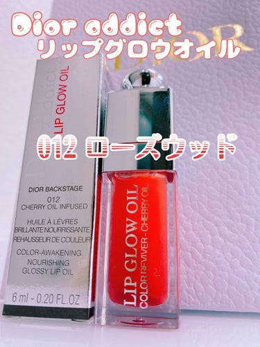 【旧】ディオール アディクト リップ マキシマイザー/Dior/リップグロスを使ったクチコミ（1枚目）