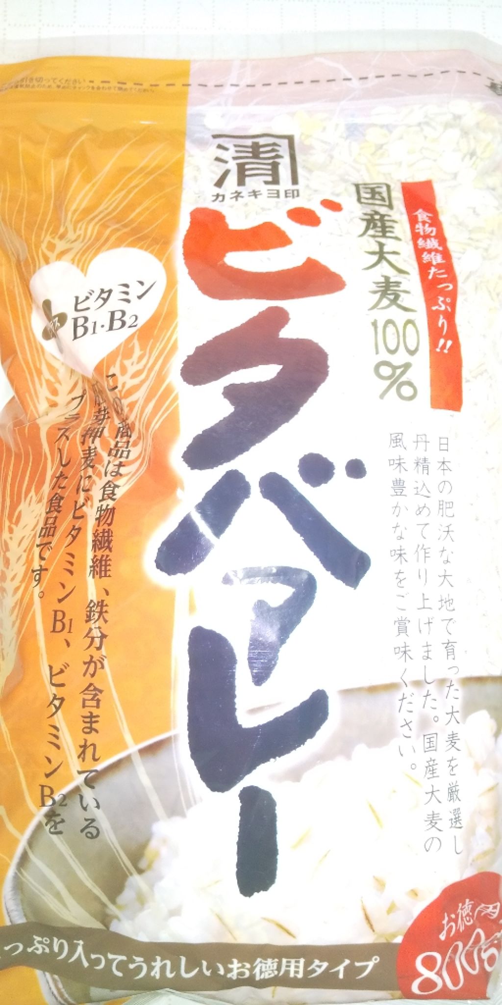 カネキヨ印国産大麦100%ビタバァレー 西田精麦