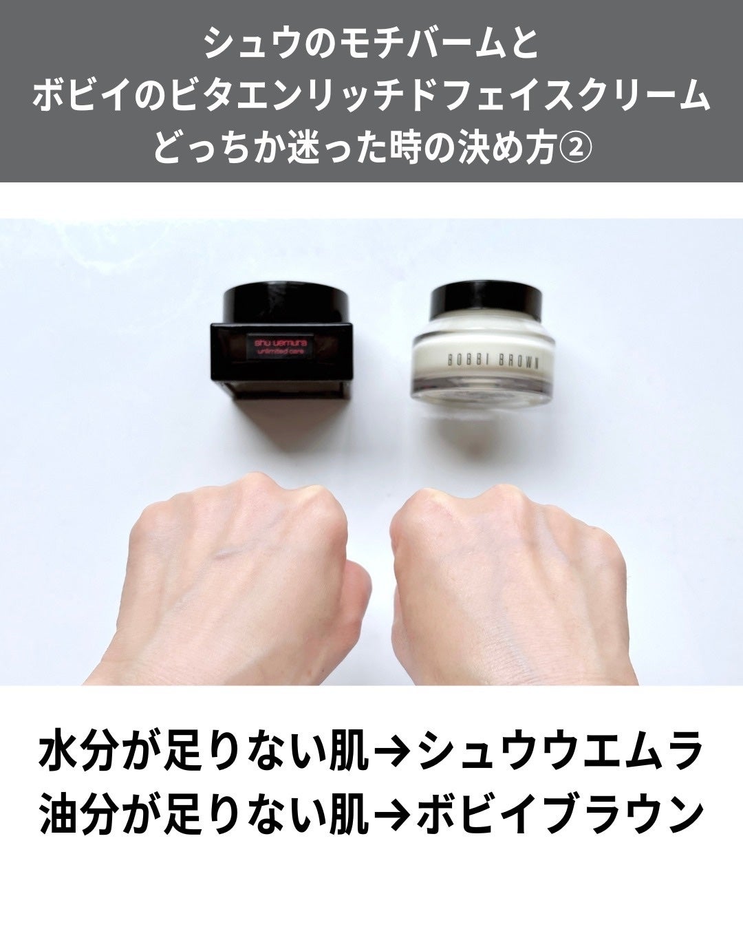 ビタエンリッチドクリーム&フェイスベース/BOBBI BROWN/化粧下地を使ったクチコミ(9枚目)