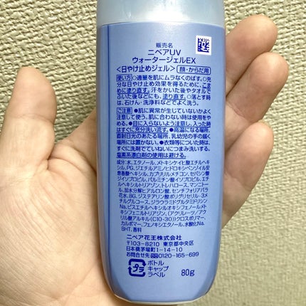 ニベアUV ウォータージェルEX/ニベア/日焼け止めジェルを使ったクチコミ(2枚目)