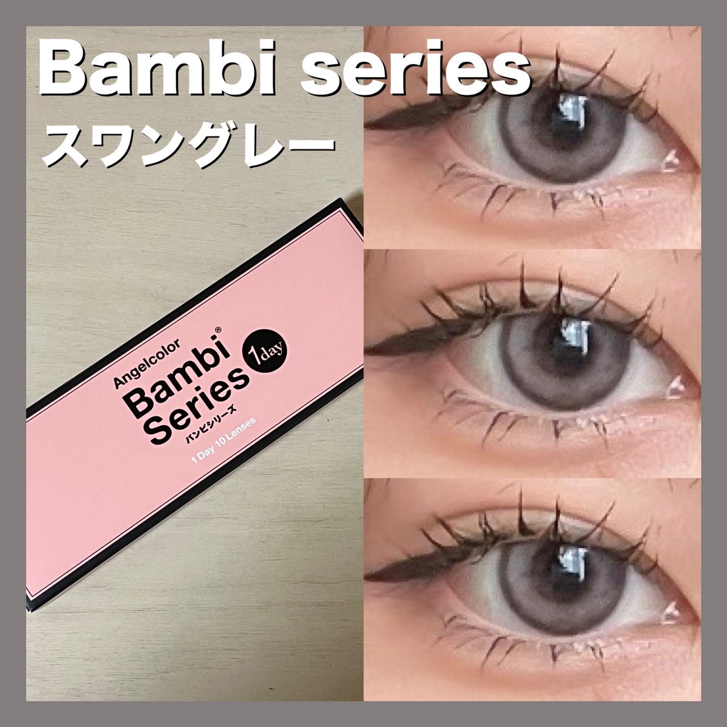 Angelcolor Bambi Series 1day /AngelColor/ワンデー(1DAY)カラコンを使ったクチコミ(1枚目)