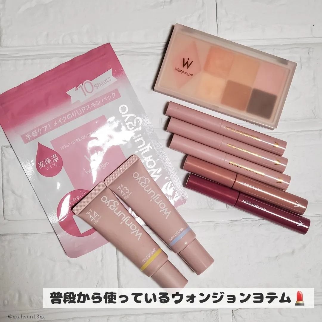 ウォンジョンヨ トーンアップベース/Wonjungyo/化粧下地を使ったクチコミ(2枚目)