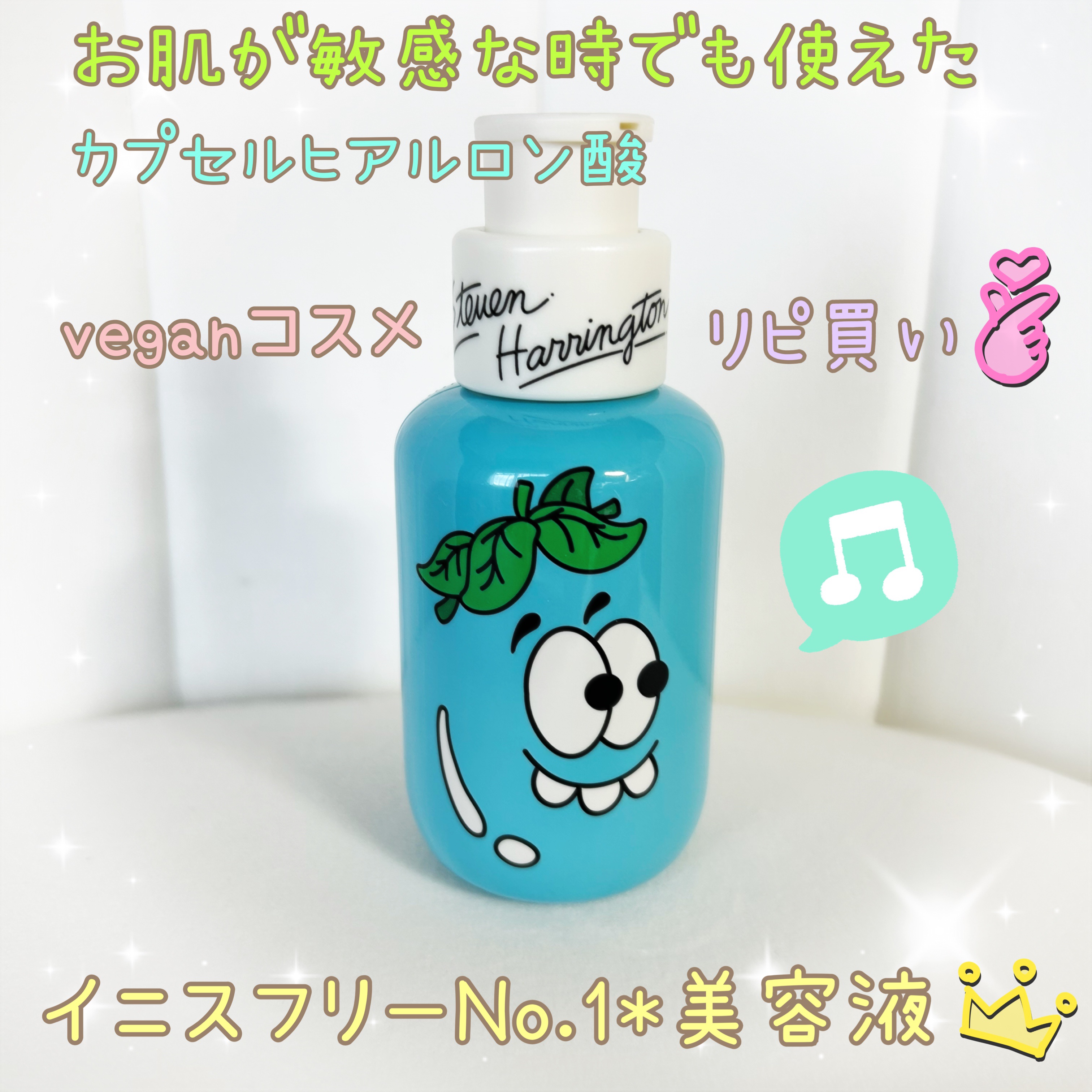 グリーンティーシード ヒアルロン セラム　/innisfree/美容液を使ったクチコミ（2枚目）