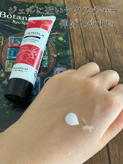 ボタニカル ネイルアンド ハンドクリーム/Ryu Spa/ハンドクリームを使ったクチコミ(2枚目)
