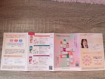 ミノン アミノモイスト モイストミルキィ クレンジング/ミノン/ミルククレンジングを使ったクチコミ(8枚目)