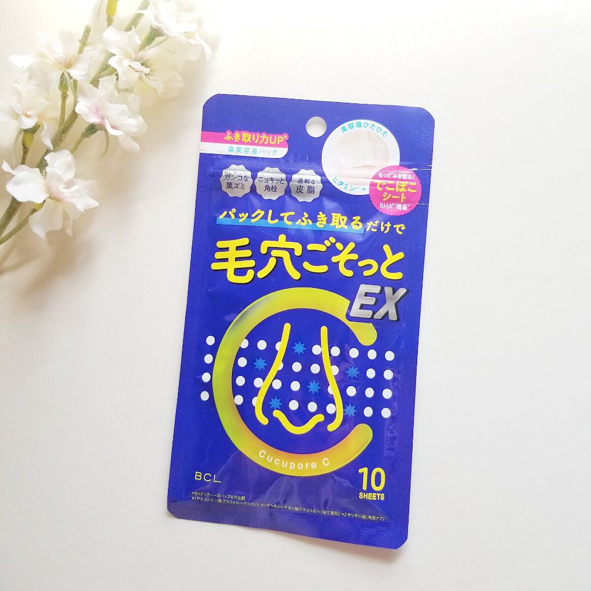 BHクリアノーズパック/CucuporeC/シートマスク・パックを使ったクチコミ(5枚目)