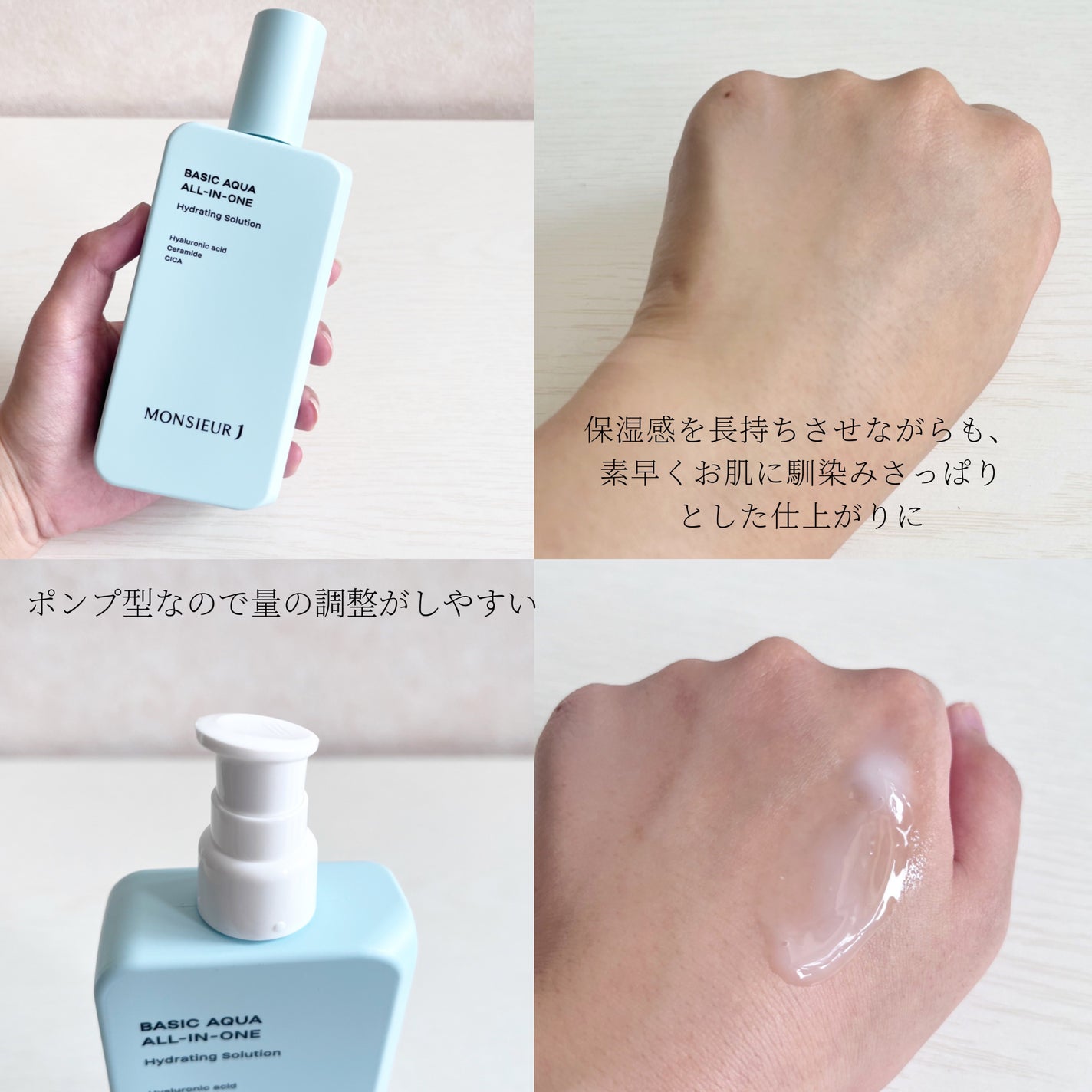 BASIC AQUA ALL-IN-ONE/MONSIEUR J/オールインワン化粧品を使ったクチコミ(2枚目)