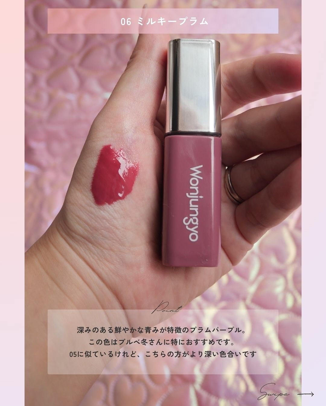 ウォンジョンヨ キャンディーグロウティント/Wonjungyo/リップティントを使ったクチコミ(8枚目)