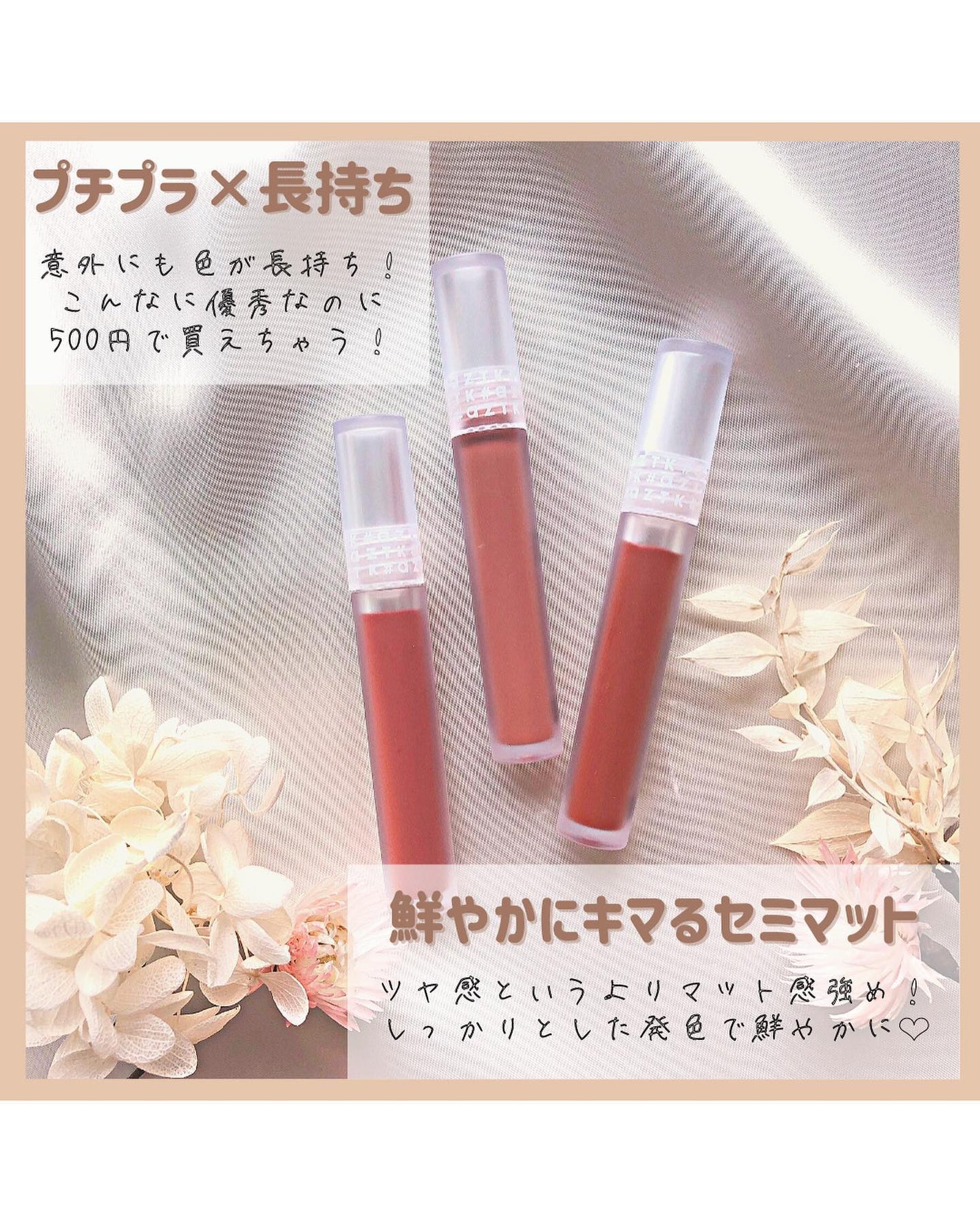 らな ♡ 韓国スキンケア / 韓国コスメ on LIPS 「【中国コスメがアツイ🔥ワンコインで買える優秀リップ💄♡】▸▸..」(5枚目)