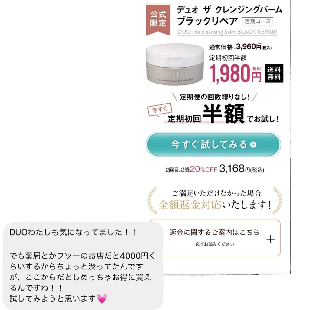 おリボンママ on LIPS 「【 DUO(デュオ)♡】\この黒がスゴイ!! /..」(2枚目)
