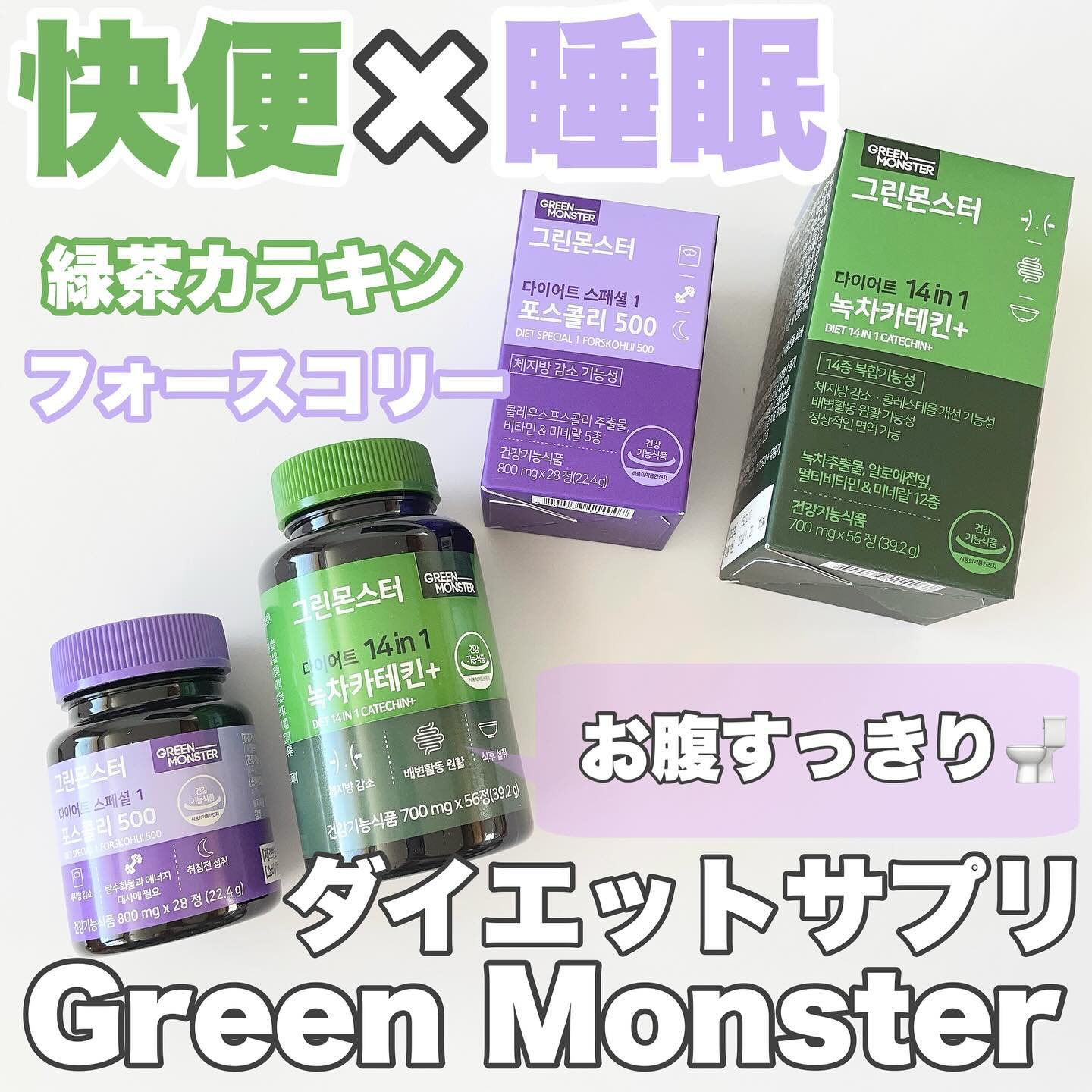 コレウス フォルスコリ500/グリーンモンスター/健康サプリメントを使ったクチコミ（1枚目）