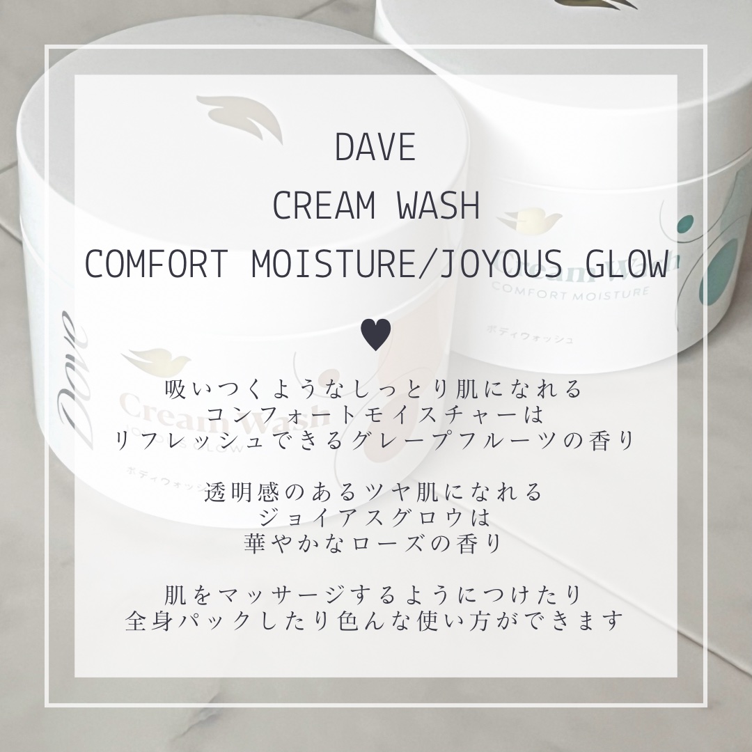 ダヴ クリームボディウォッシュ コンフォートモイスチャー/ダヴ/ボディソープを使ったクチコミ（2枚目）