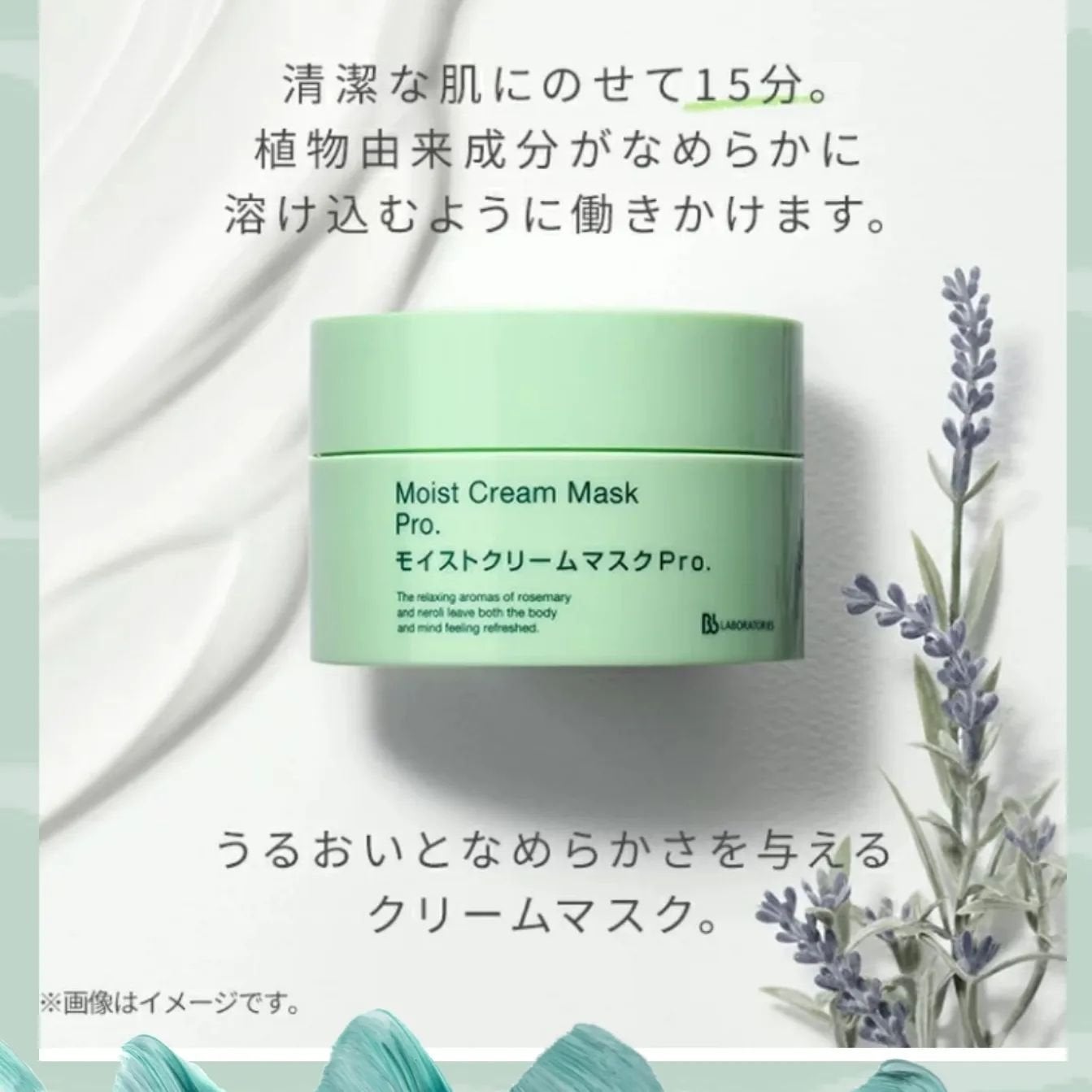 モイストバランシングマスクPro./ビービーラボラトリーズ/洗い流すパック・マスクを使ったクチコミ(4枚目)