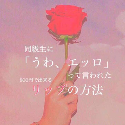 口紅(詰替用)/ちふれ/口紅を使ったクチコミ(1枚目)