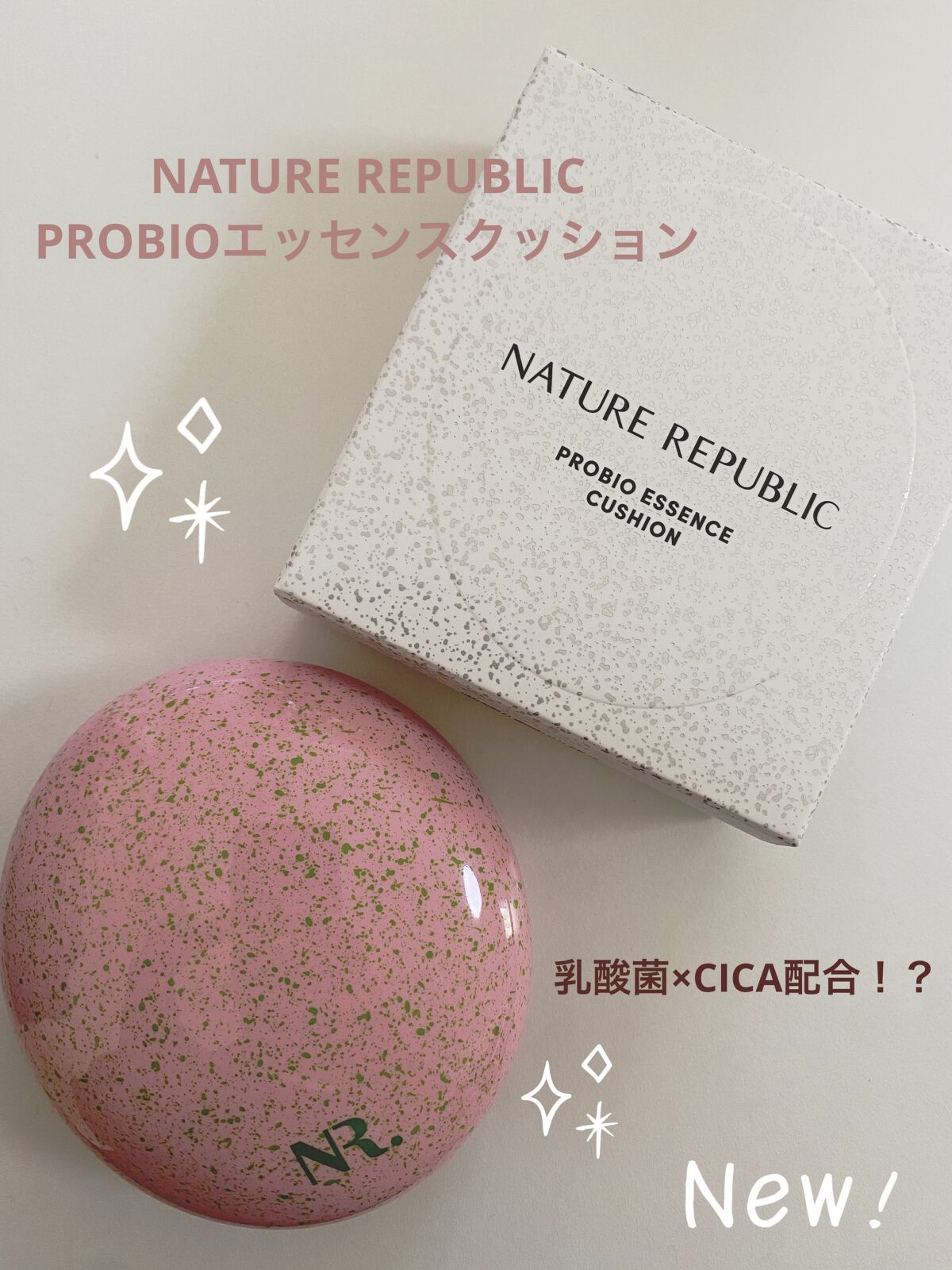 PROBIOエッセンスクッション/ネイチャーリパブリック/クッションファンデーションを使ったクチコミ（1枚目）