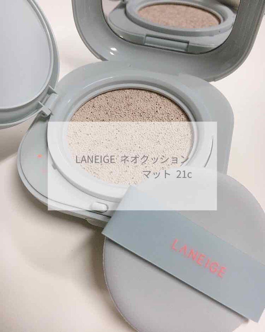 ネオクッション マット/LANEIGE/クッションファンデーションを使ったクチコミ（1枚目）
