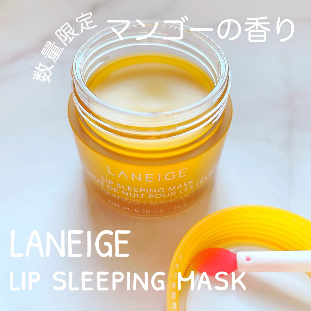 リップスリーピングマスク マンゴー/LANEIGE/リップマスクを使ったクチコミ（1枚目）