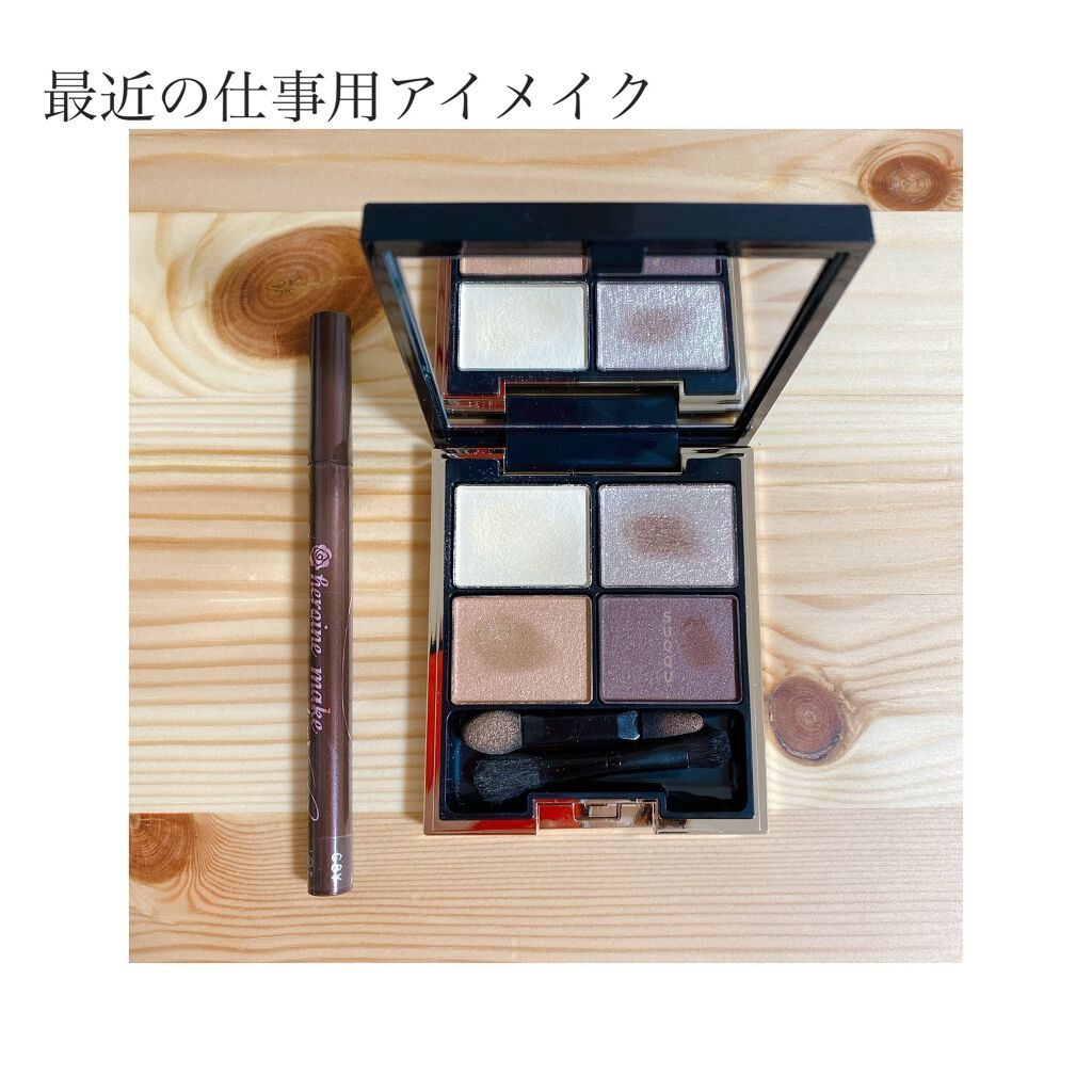 デザイニング カラー アイズ/SUQQU/アイシャドウパレットを使ったクチコミ（1枚目）