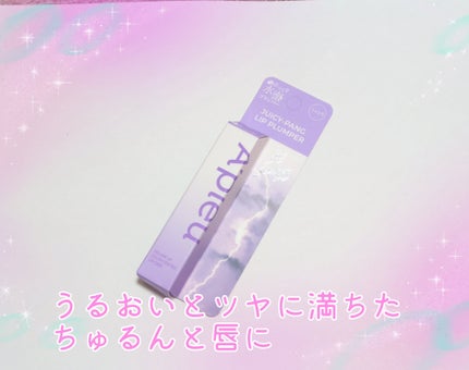 アピュー ジューシーパン リッププランパー #3 ストームシロップ(Storm syrup)/A’pieu/リッププランパーを使ったクチコミ(1枚目)