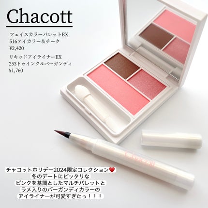 マルチカラーバリエーション スパークル/チャコット・コスメティクス/単色アイシャドウを使ったクチコミ(2枚目)