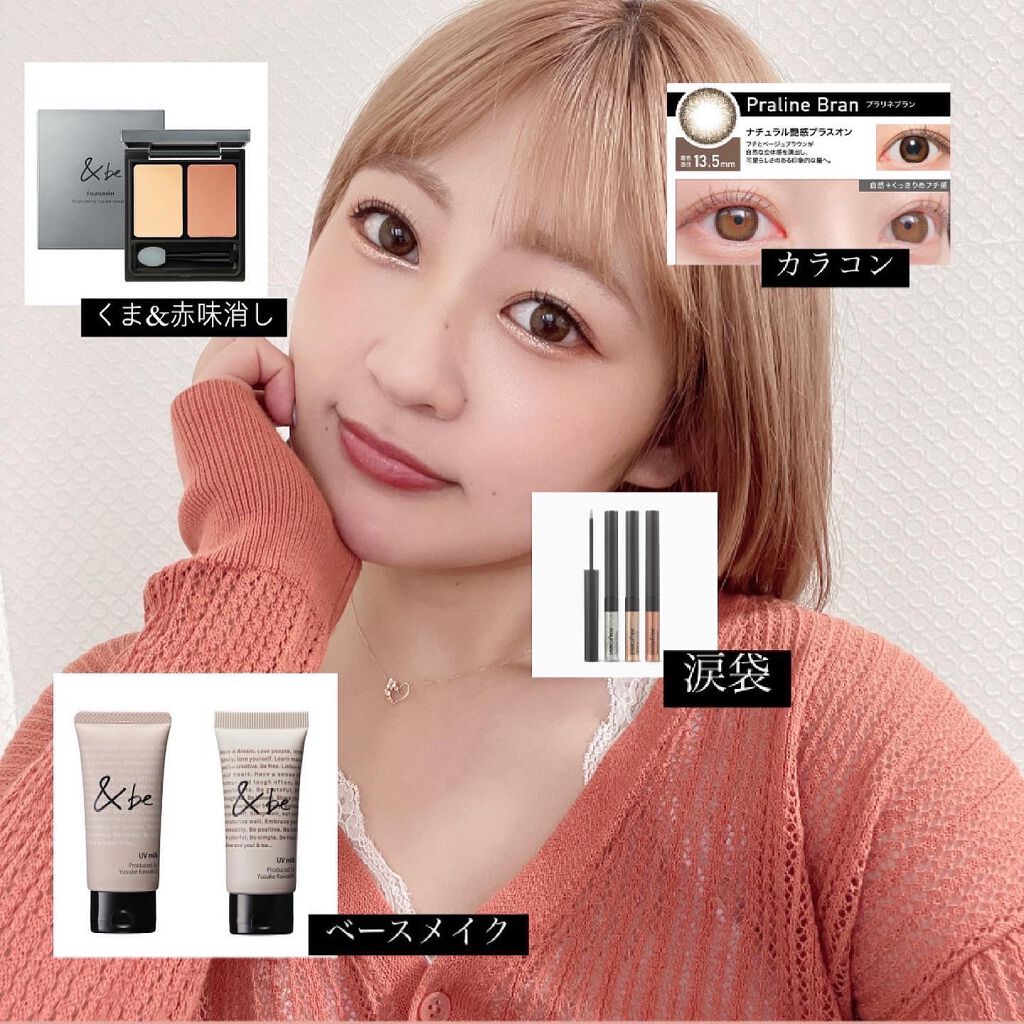 &be ファンシーラー/＆be/パレットコンシーラーを使ったクチコミ（1枚目）