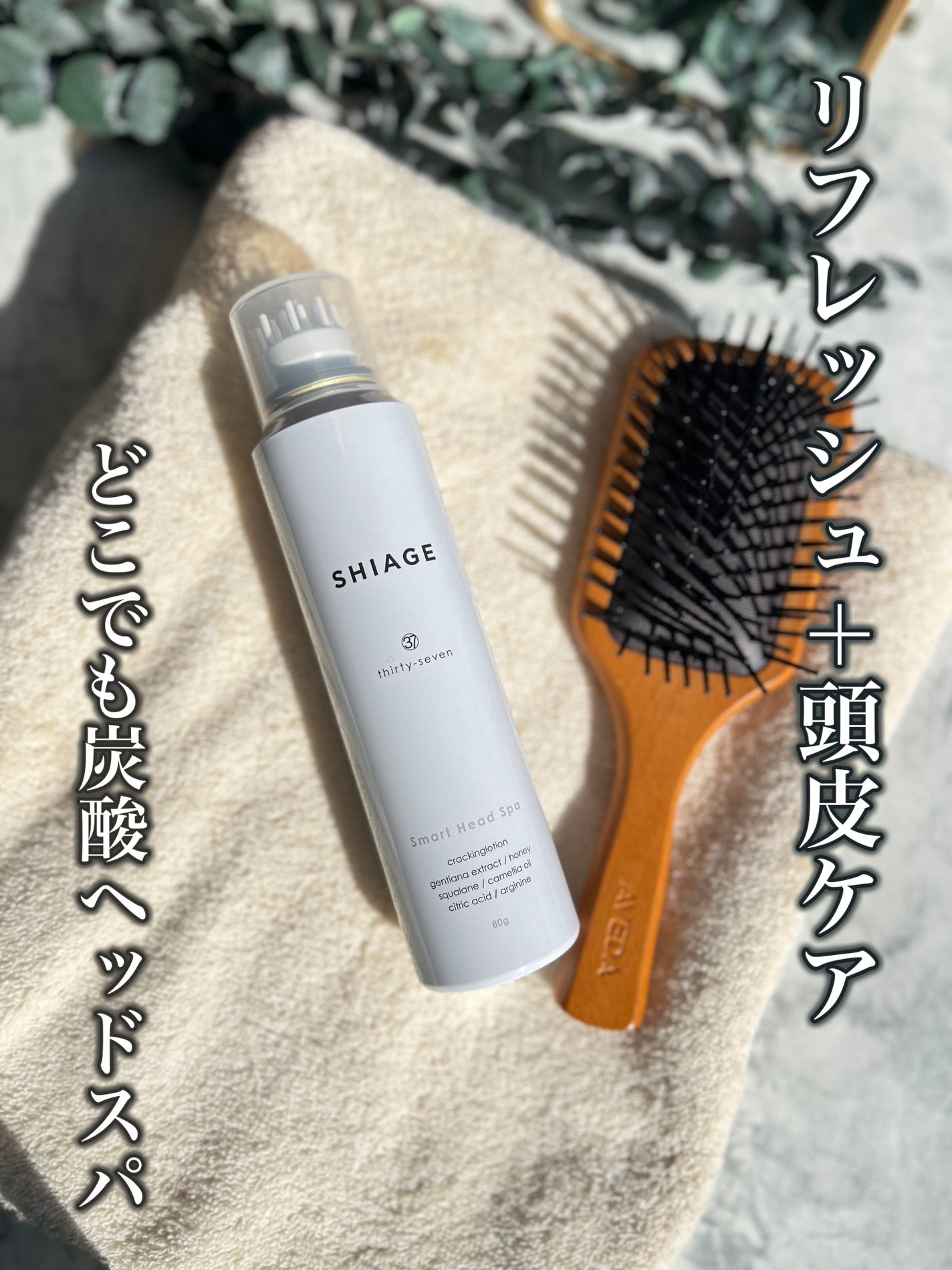 SHIAGE/thirty-seven/頭皮ローションを使ったクチコミ(1枚目)