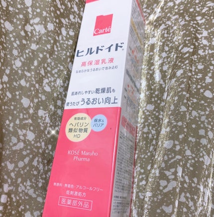 モイスチュア エマルジョン/カルテHD/乳液を使ったクチコミ(1枚目)