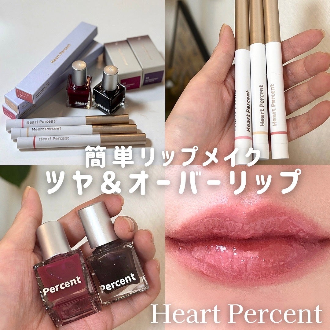 ドットオンムードリップペンシル/Heart Percent/リップライナーを使ったクチコミ(1枚目)