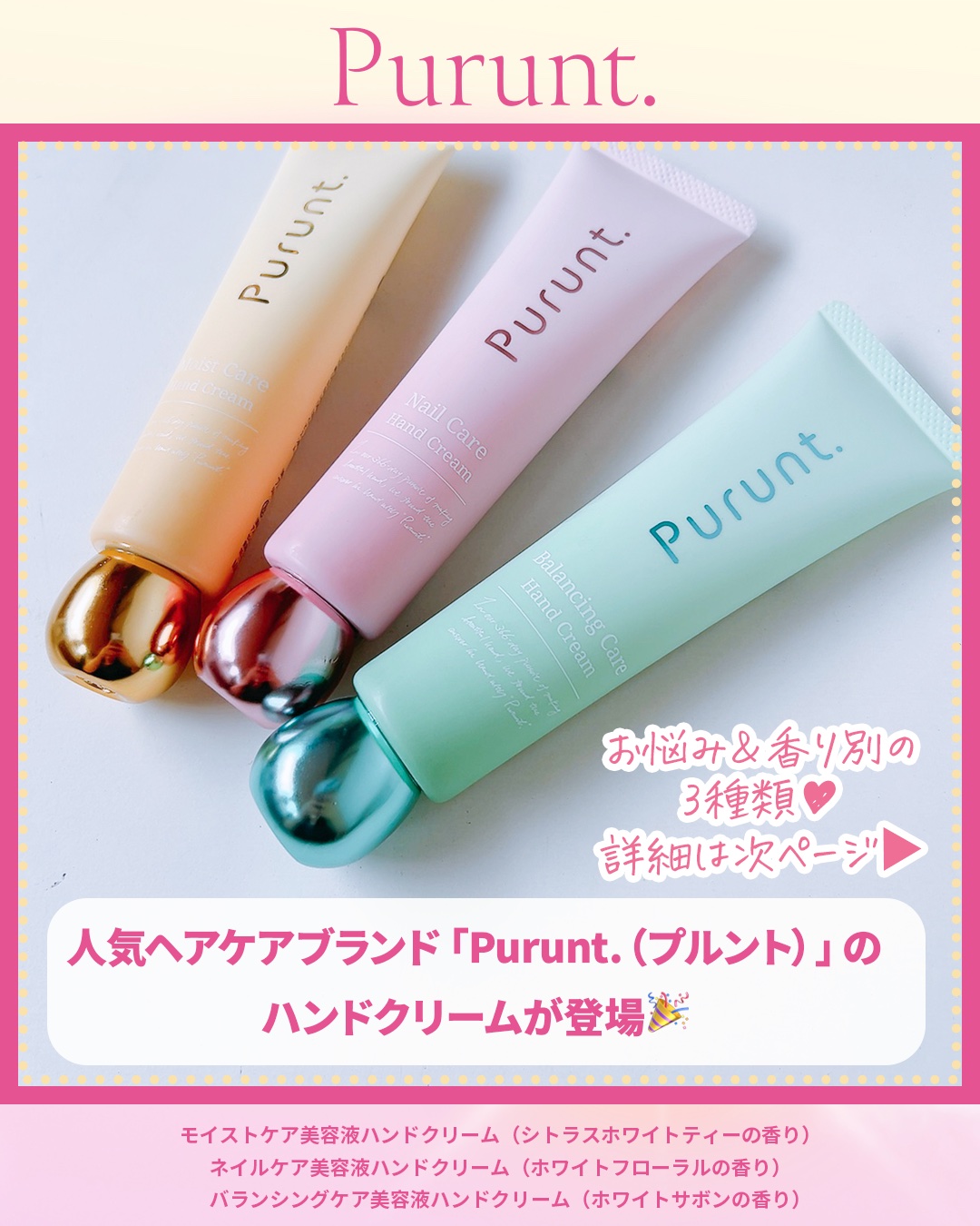 プルント　モイストケア美容液ハンドクリーム/Purunt./ハンドクリームを使ったクチコミ（2枚目）