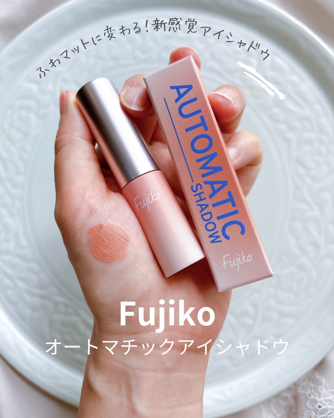 麗しマスカラ /Fujiko/マスカラを使ったクチコミ(1枚目)