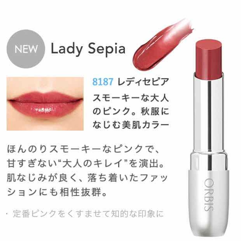 ルージュネス/オルビス/口紅を使ったクチコミ(2枚目)