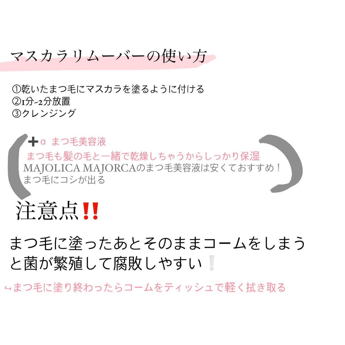 ヒロインメイクSP スピーディーマスカラリムーバー/ヒロインメイク/ポイントメイクリムーバーを使ったクチコミ(4枚目)
