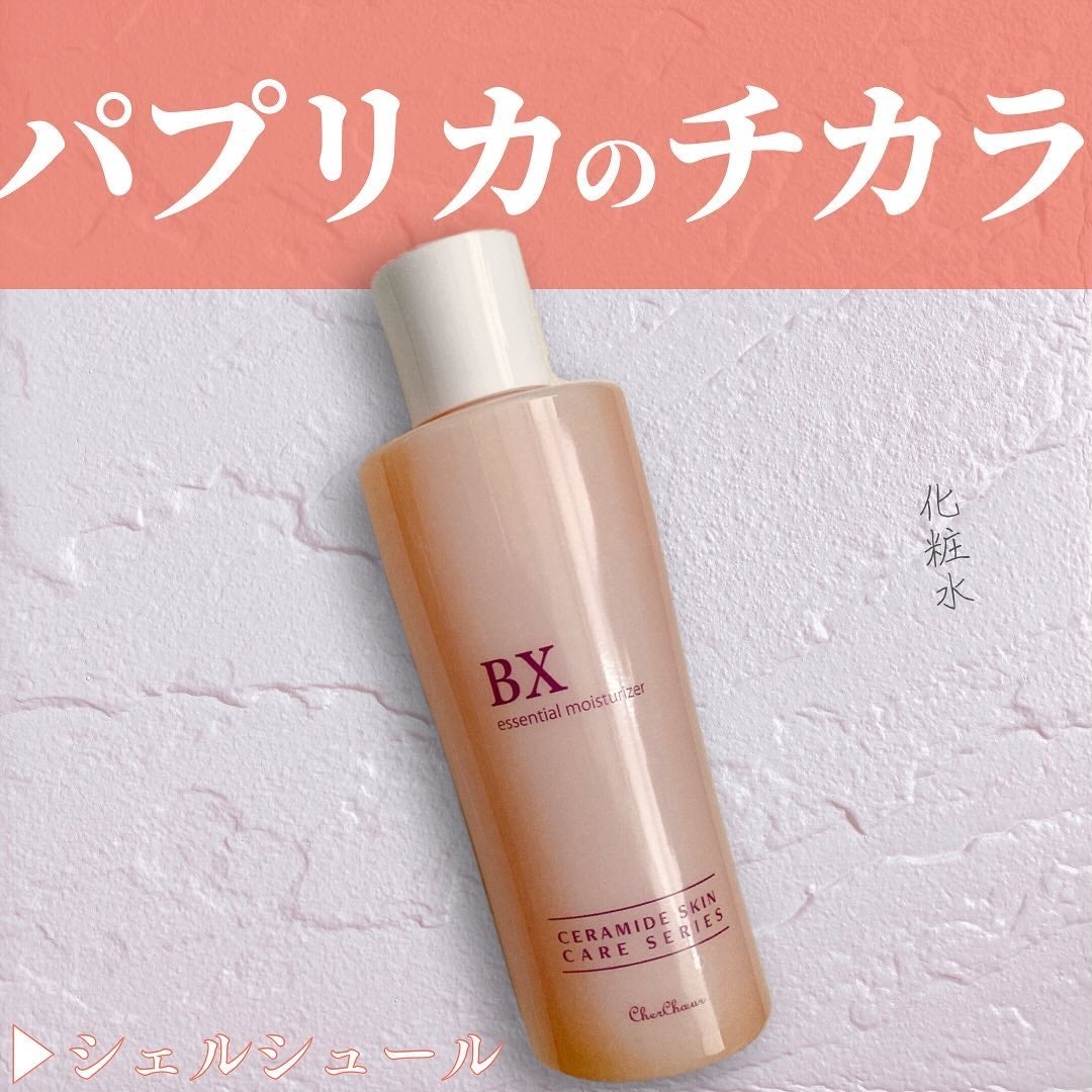 エッセンシャルモイスチャーライザーBX/シェルシュール/美容液を使ったクチコミ(1枚目)