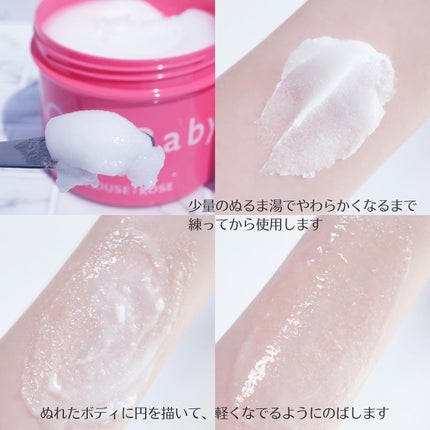 ボディ スムーザー /ハウス オブ ローゼ/ボディスクラブを使ったクチコミ(4枚目)