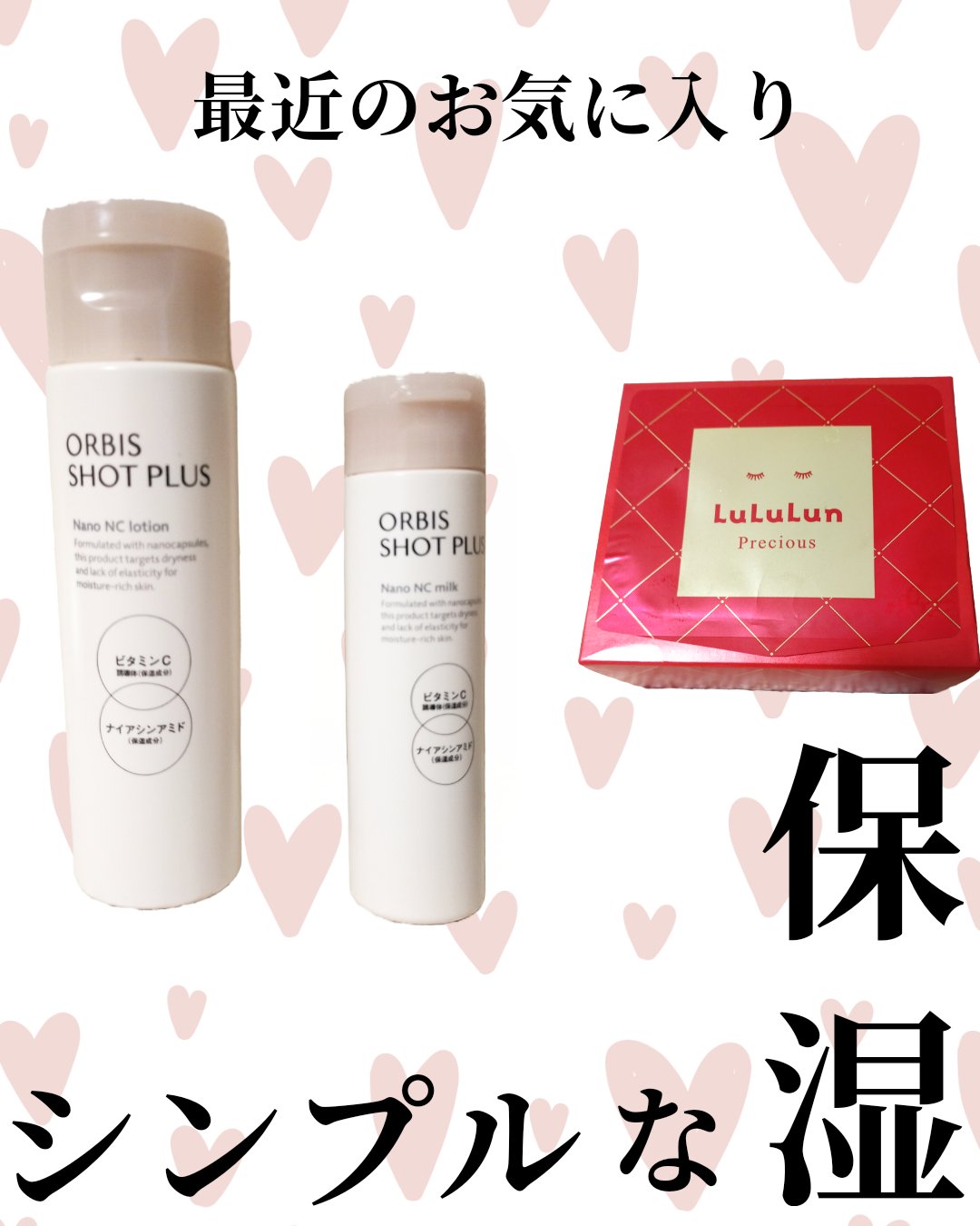 オルビス ショットプラス ナノ NC ローション/オルビス/化粧水を使ったクチコミ（1枚目）