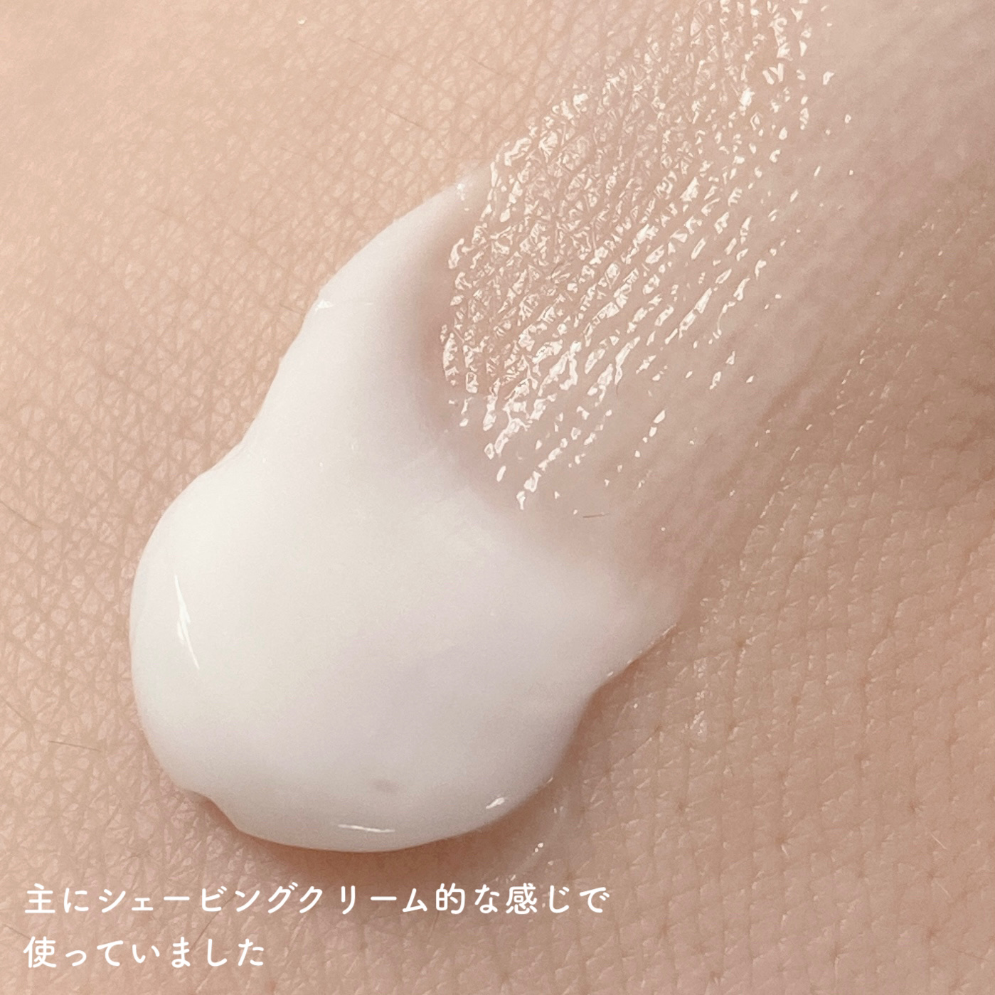ニベアソフト スキンケアクリーム チューブ 50g【旧】/ニベア/ボディクリームを使ったクチコミ（3枚目）