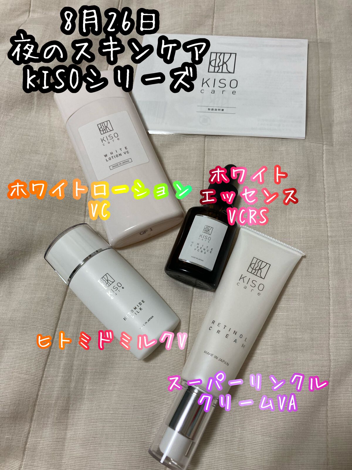 ホワイトエッセンスVCRS/KISO/美容液を使ったクチコミ(1枚目)