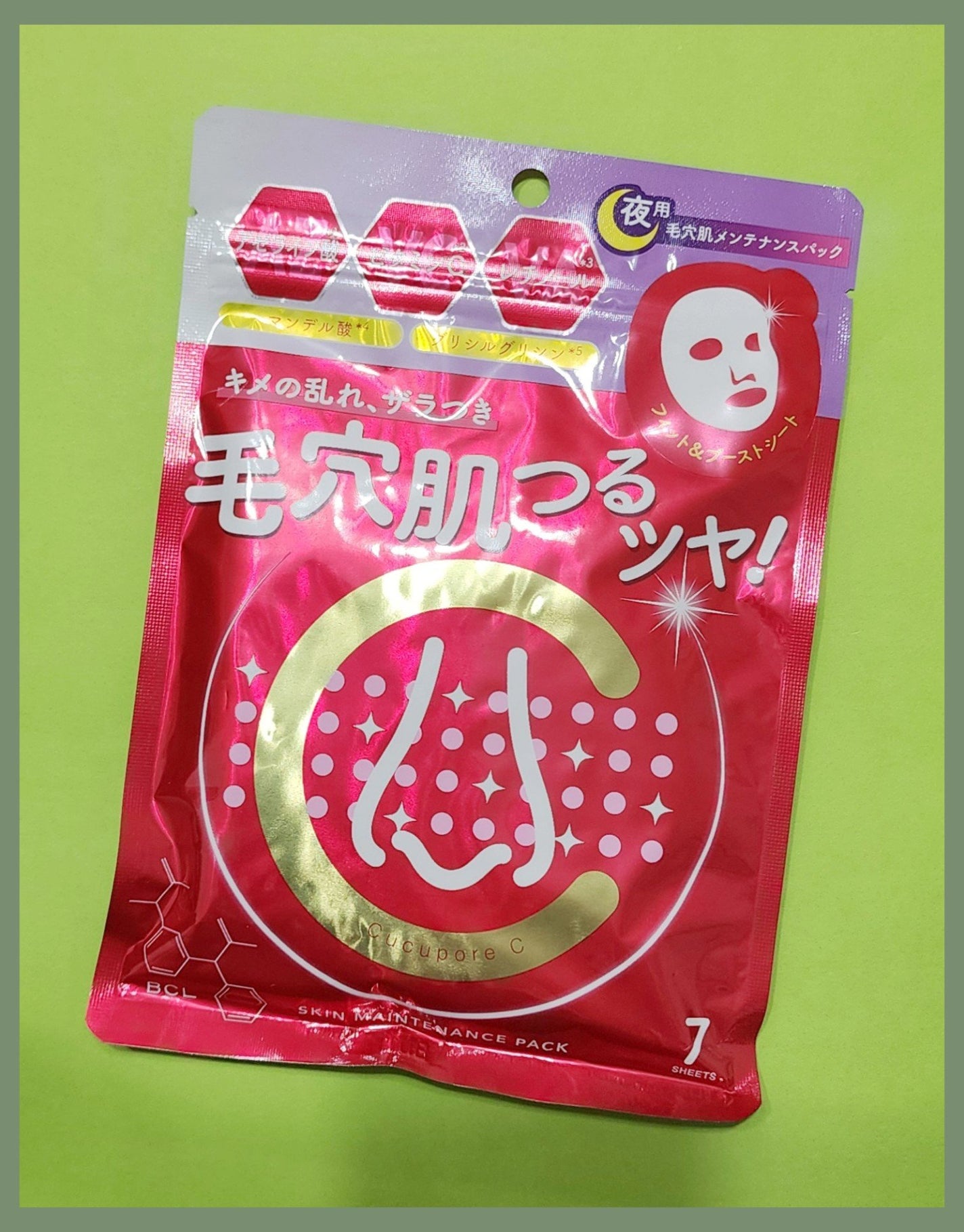 スキンメンテパック/CucuporeC/シートマスク・パックを使ったクチコミ(1枚目)