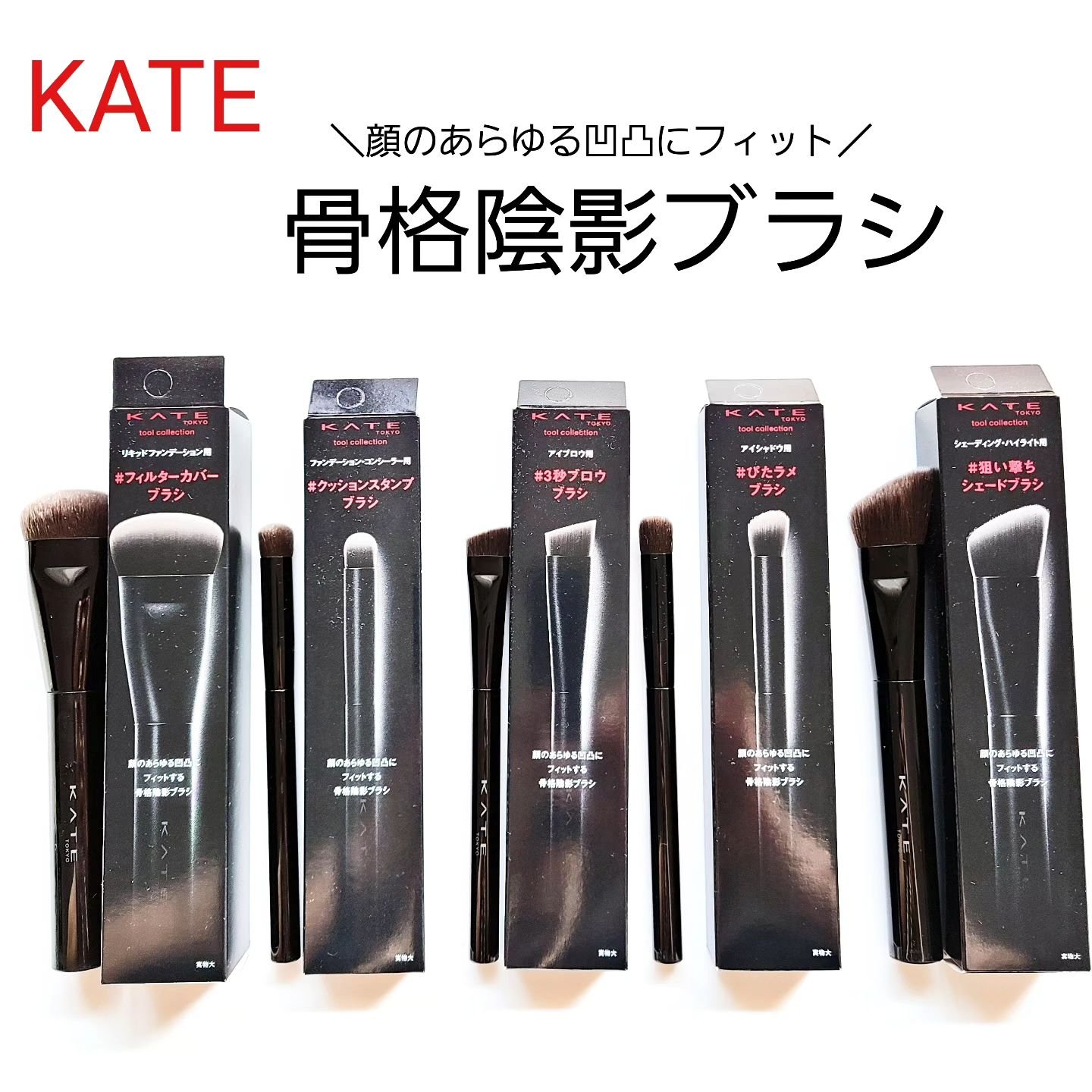 マルチシェーディングブラシ/KATE/メイクブラシを使ったクチコミ（3枚目）