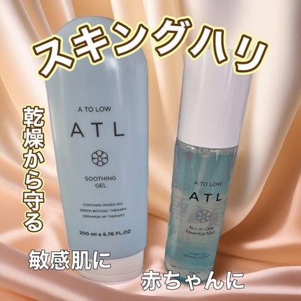 ATLリリーフスージングジェル/スキングハリ/オールインワン化粧品を使ったクチコミ(1枚目)